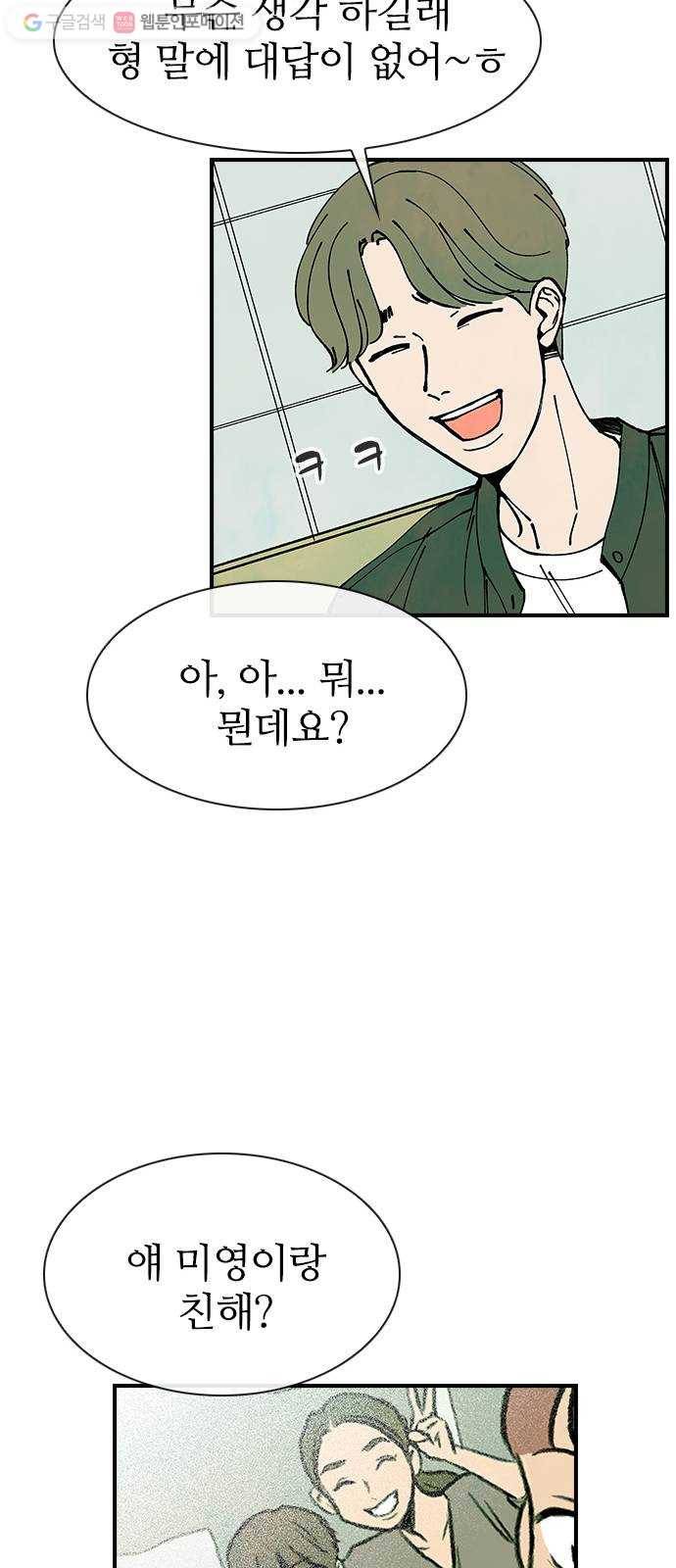 성경의 역사 10화 16