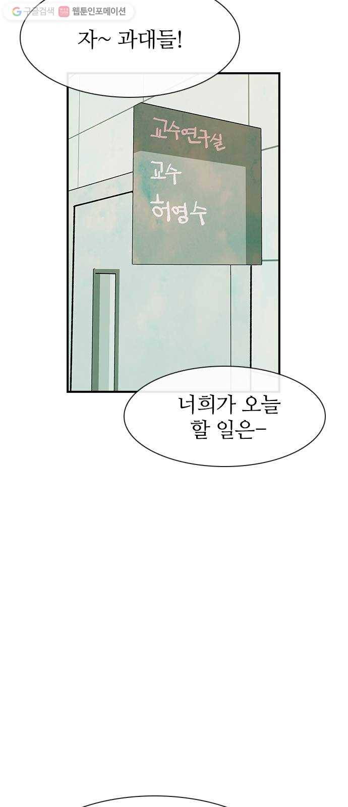 성경의 역사 15화 3