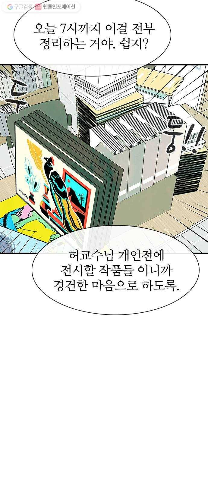 성경의 역사 15화 4