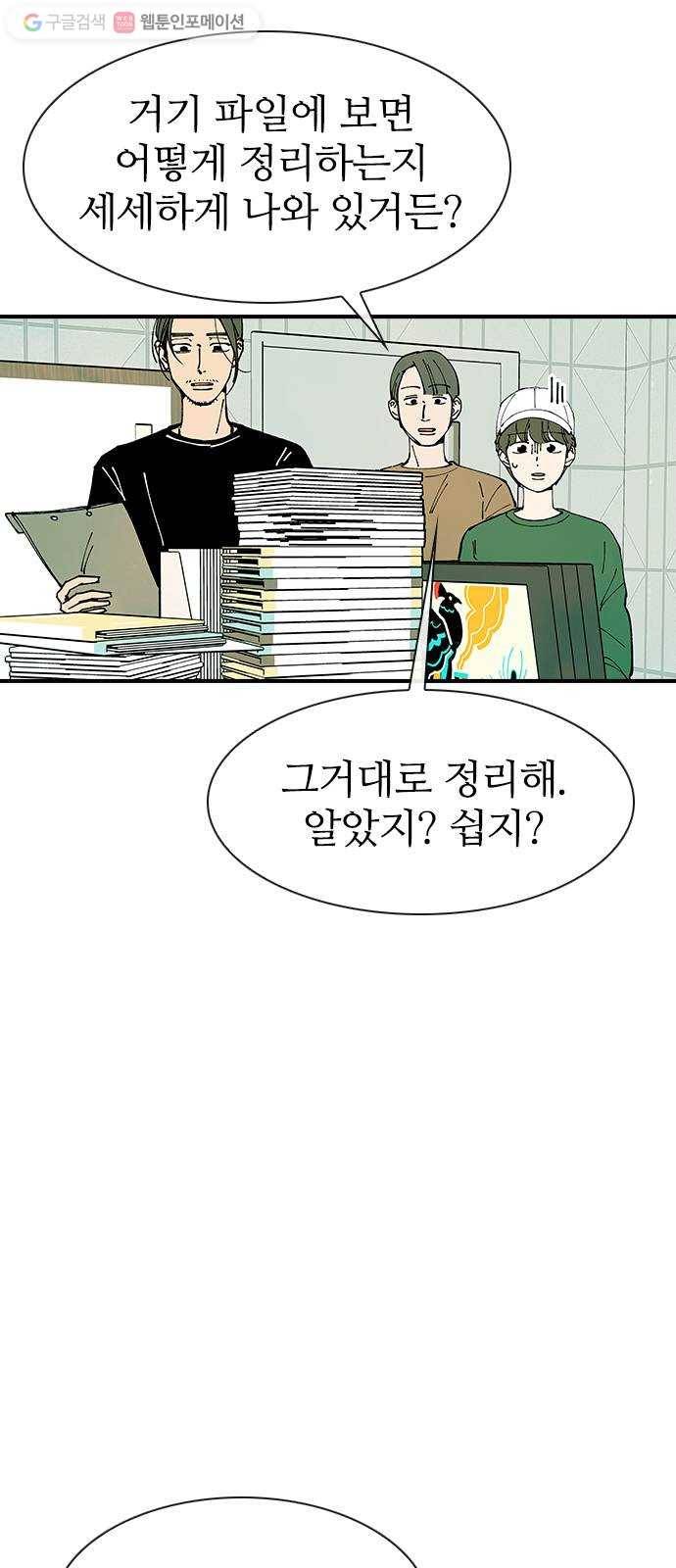 성경의 역사 15화 5