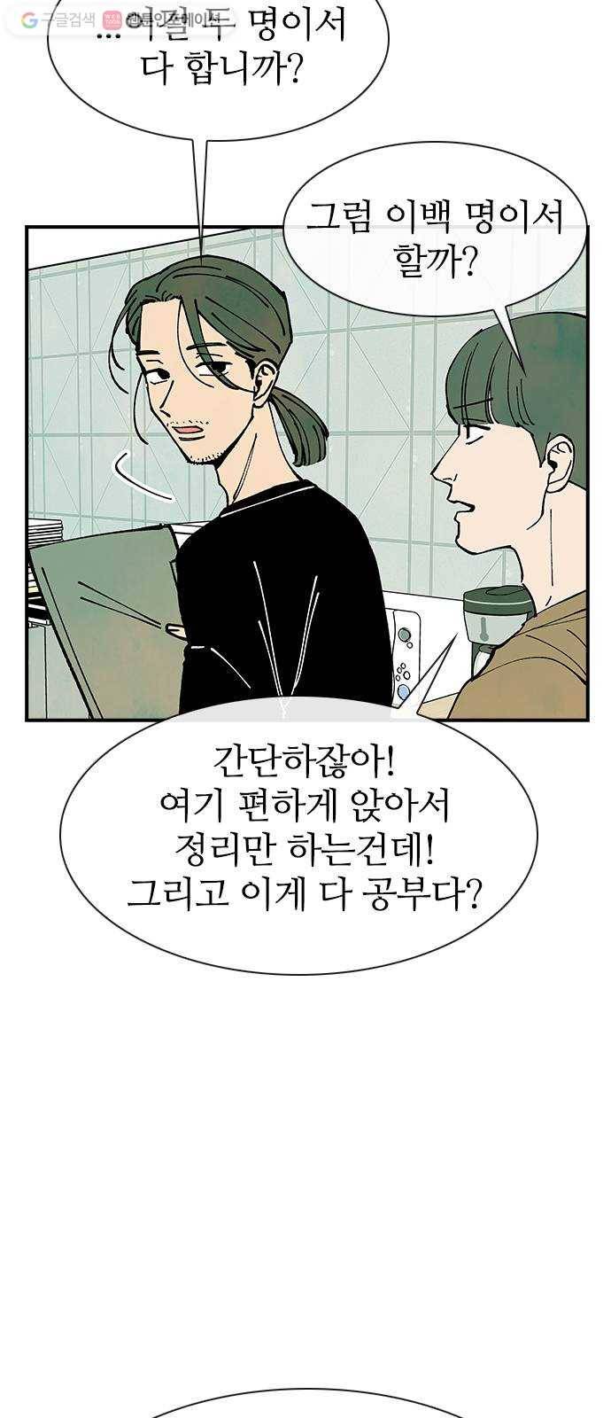성경의 역사 15화 6