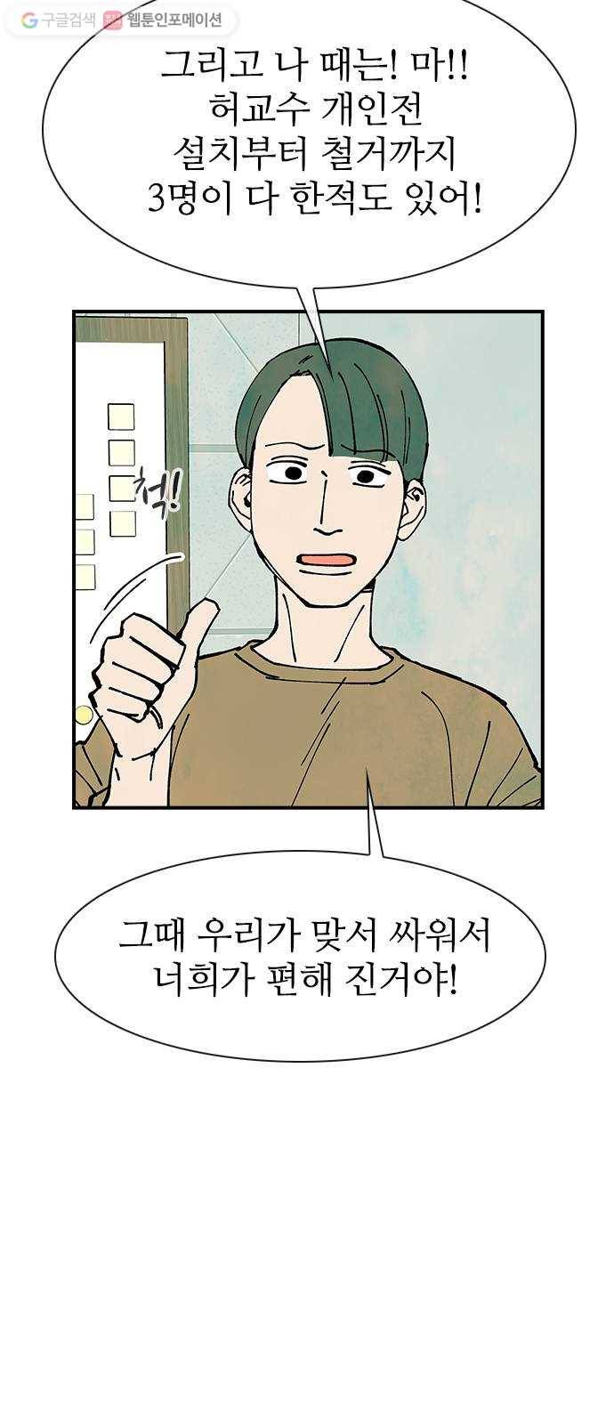 성경의 역사 15화 7
