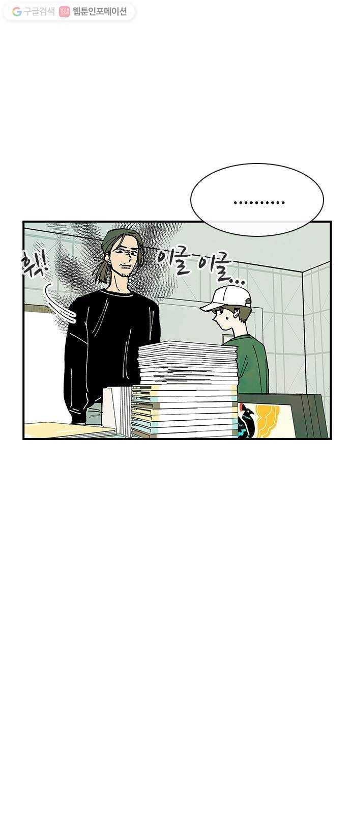 성경의 역사 15화 10
