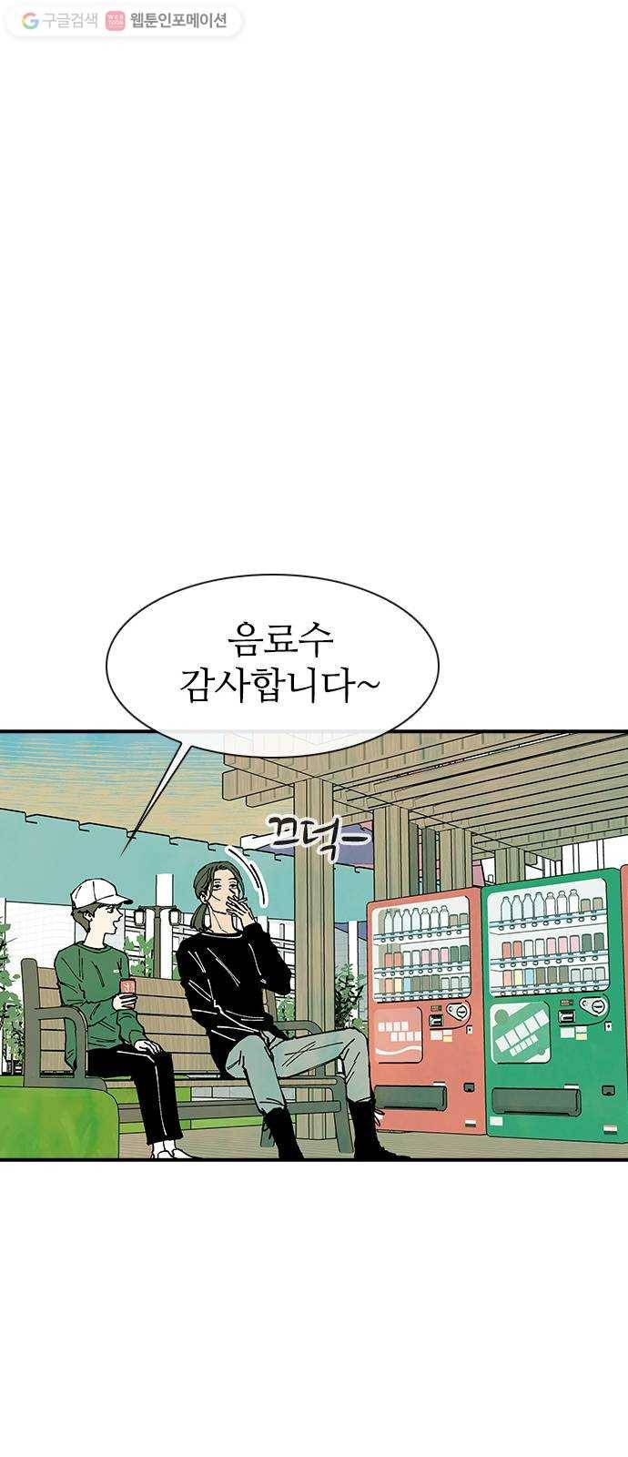 성경의 역사 15화 14