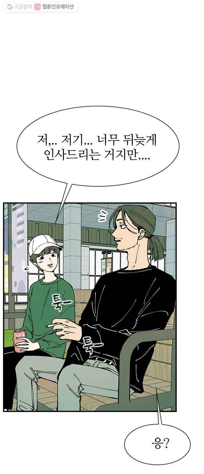 성경의 역사 15화 16