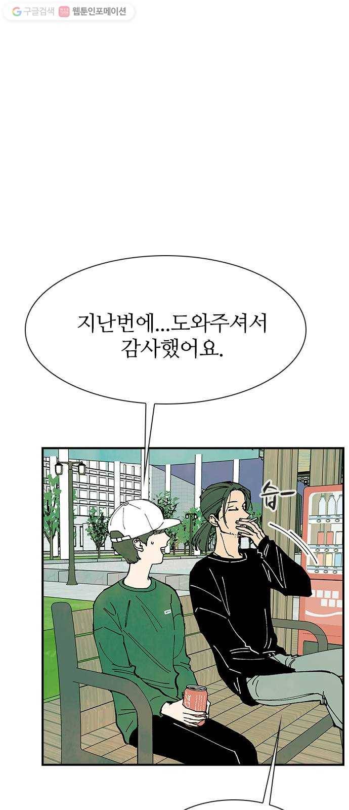 성경의 역사 15화 17