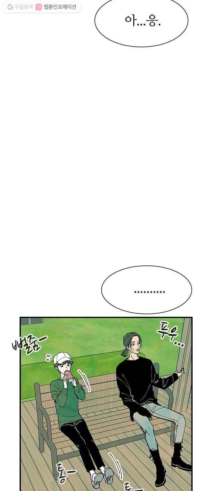 성경의 역사 15화 18