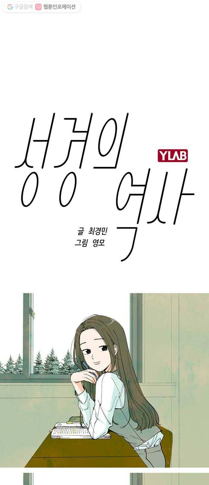 성경의 역사 18화 1