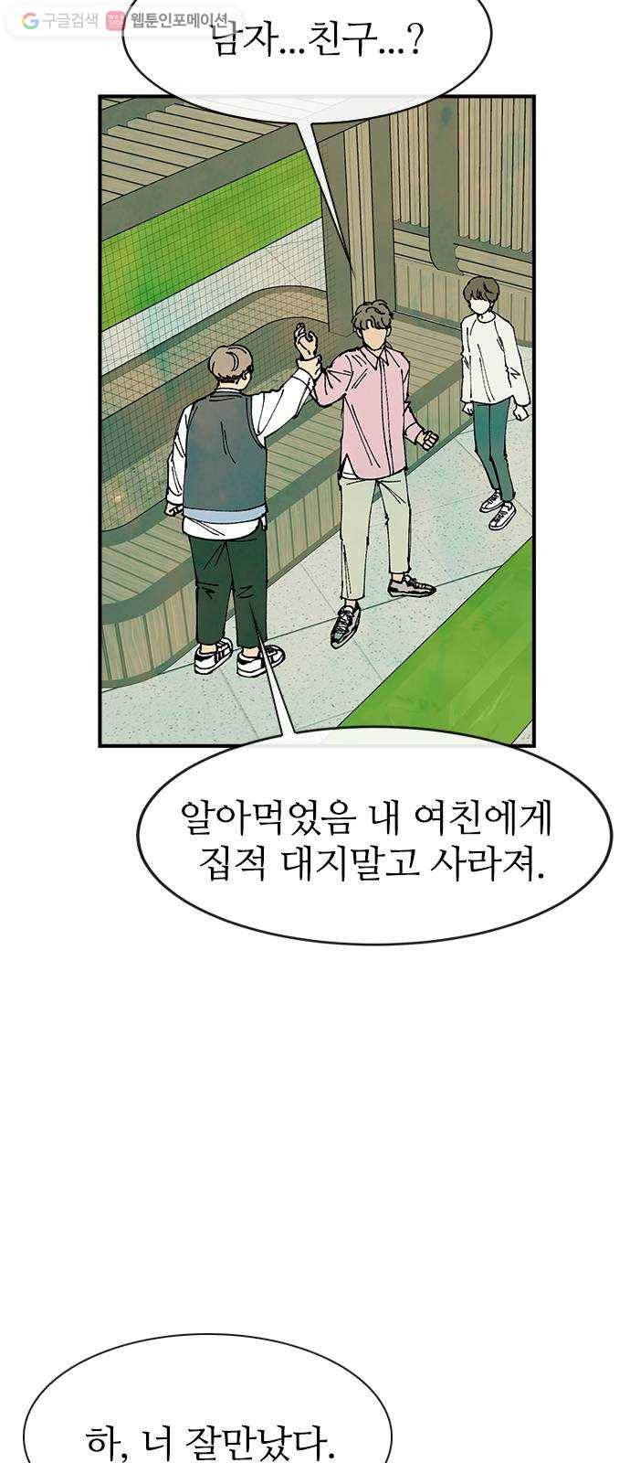 성경의 역사 18화 3