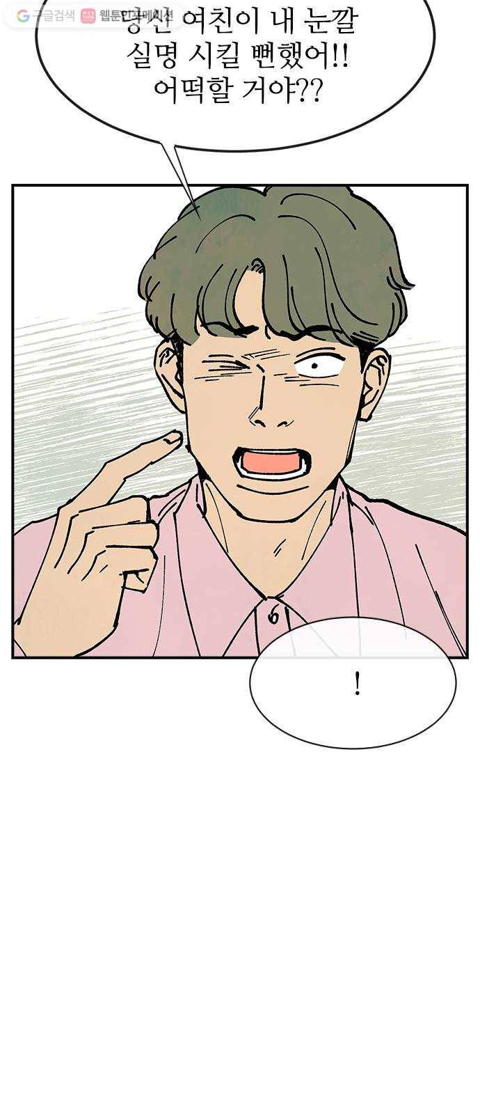 성경의 역사 18화 5