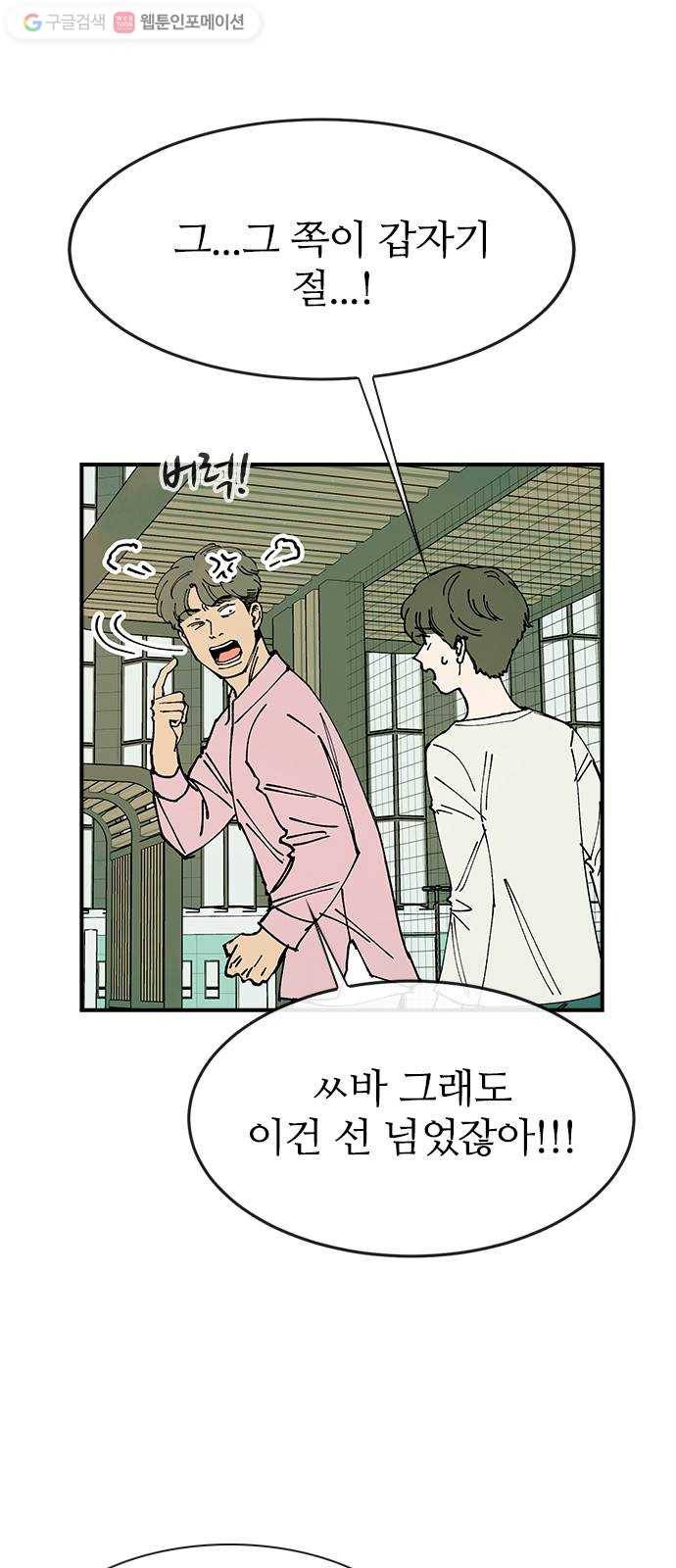 성경의 역사 18화 6