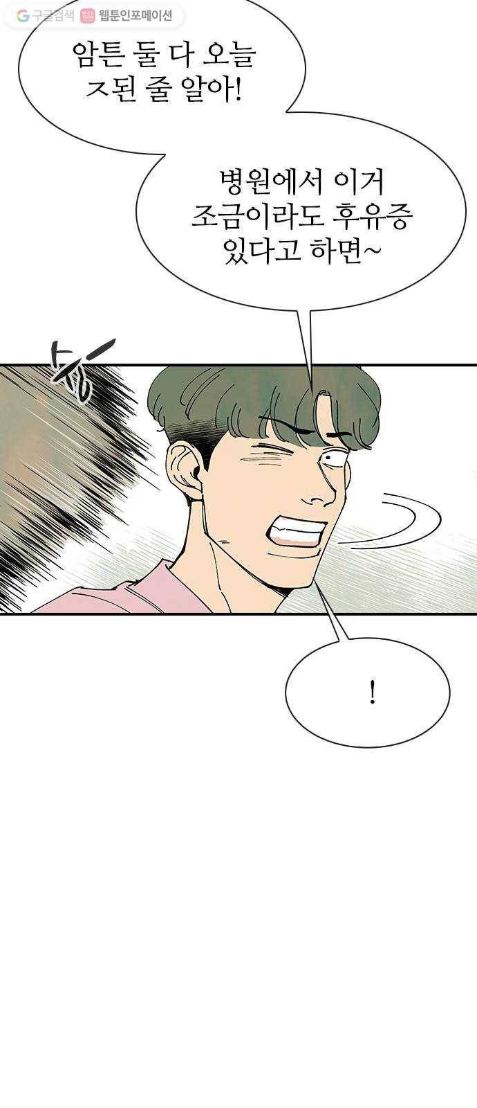 성경의 역사 18화 7
