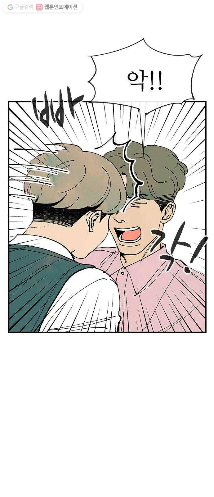 성경의 역사 18화 8