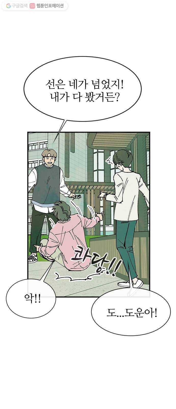 성경의 역사 18화 9