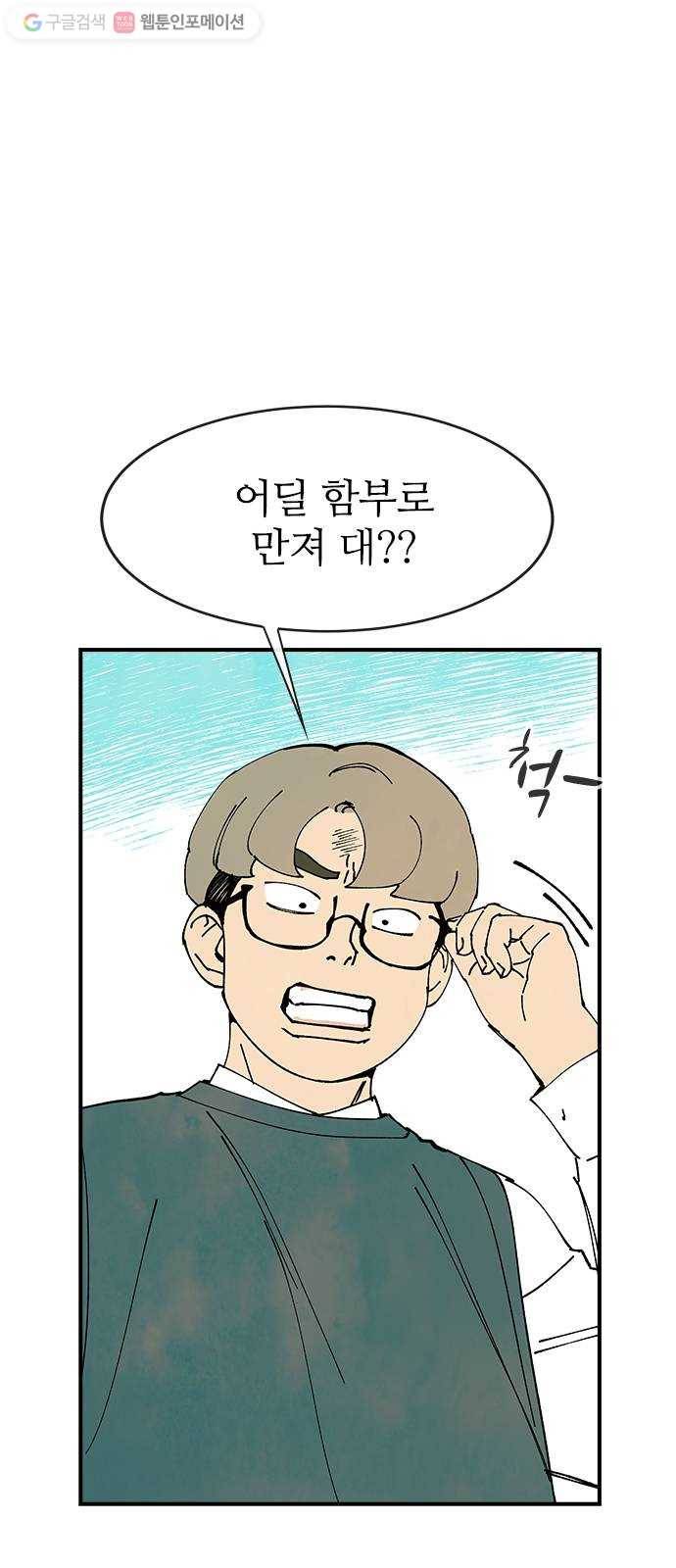 성경의 역사 18화 10