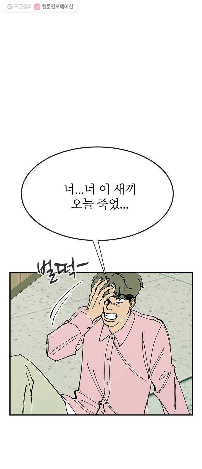 성경의 역사 18화 11