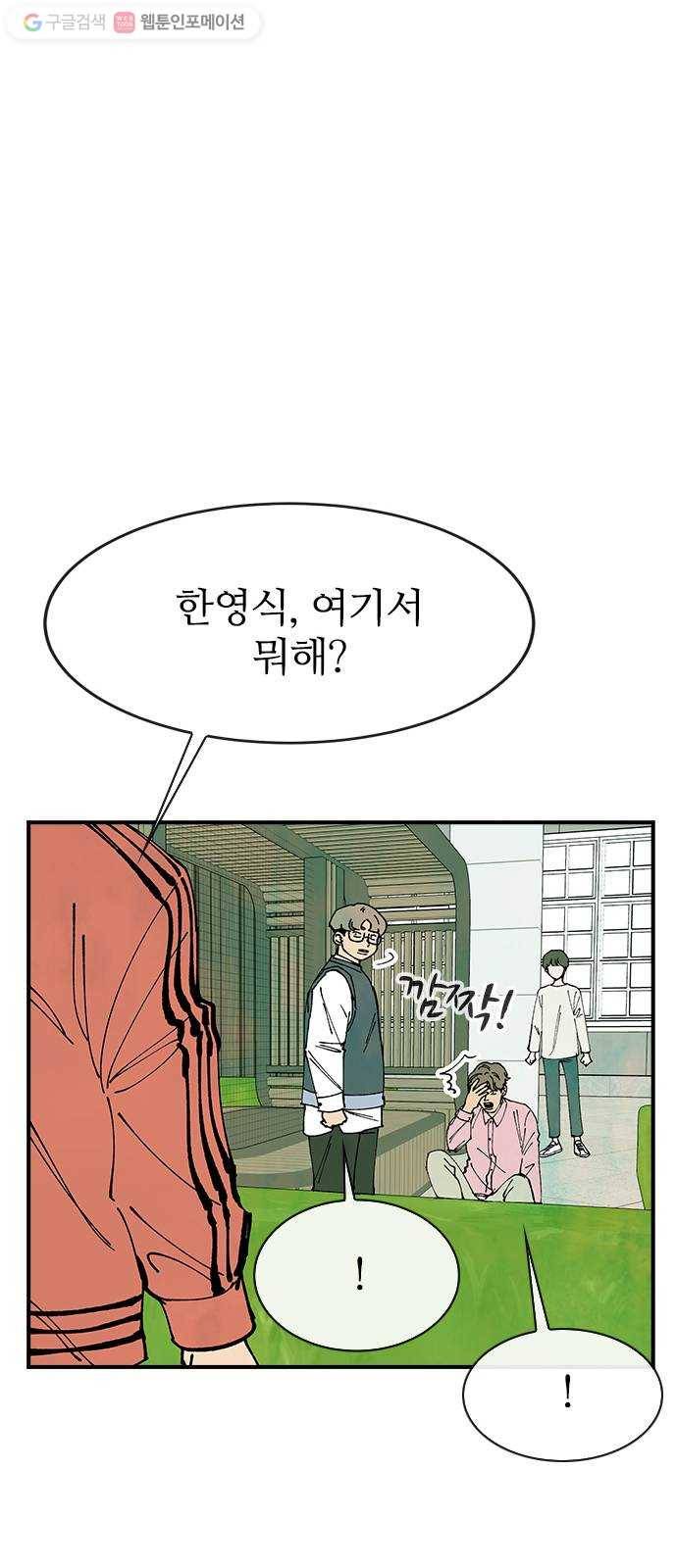 성경의 역사 18화 12