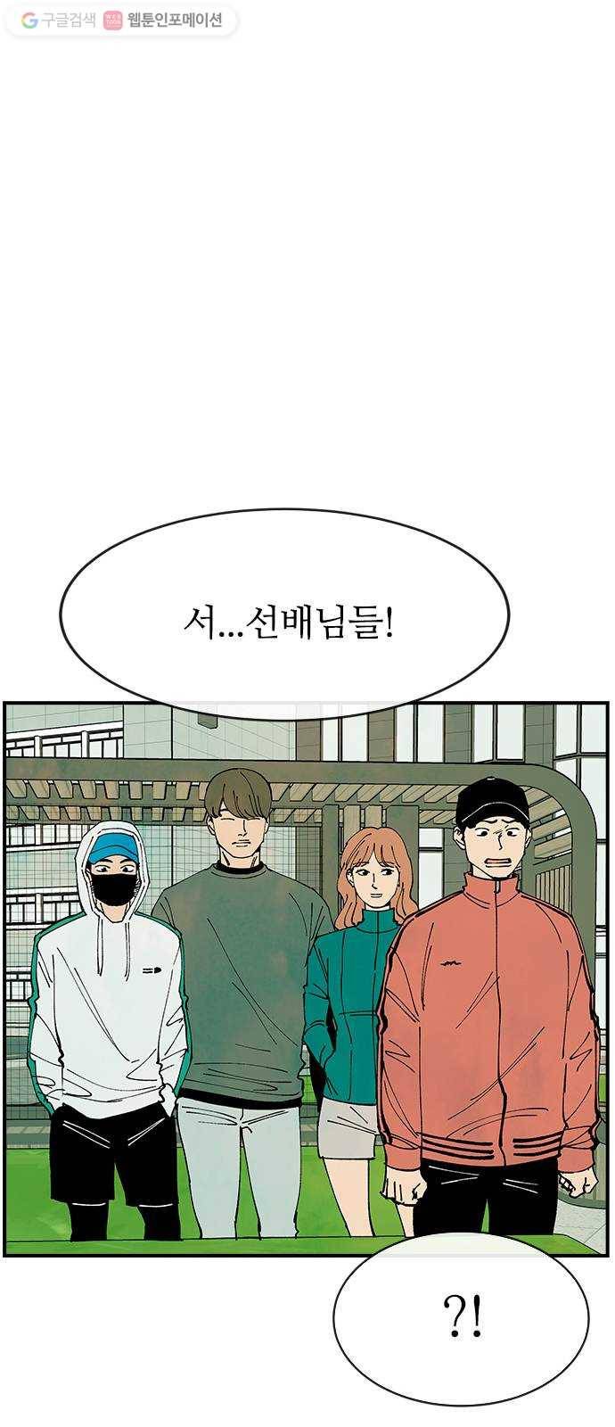 성경의 역사 18화 13