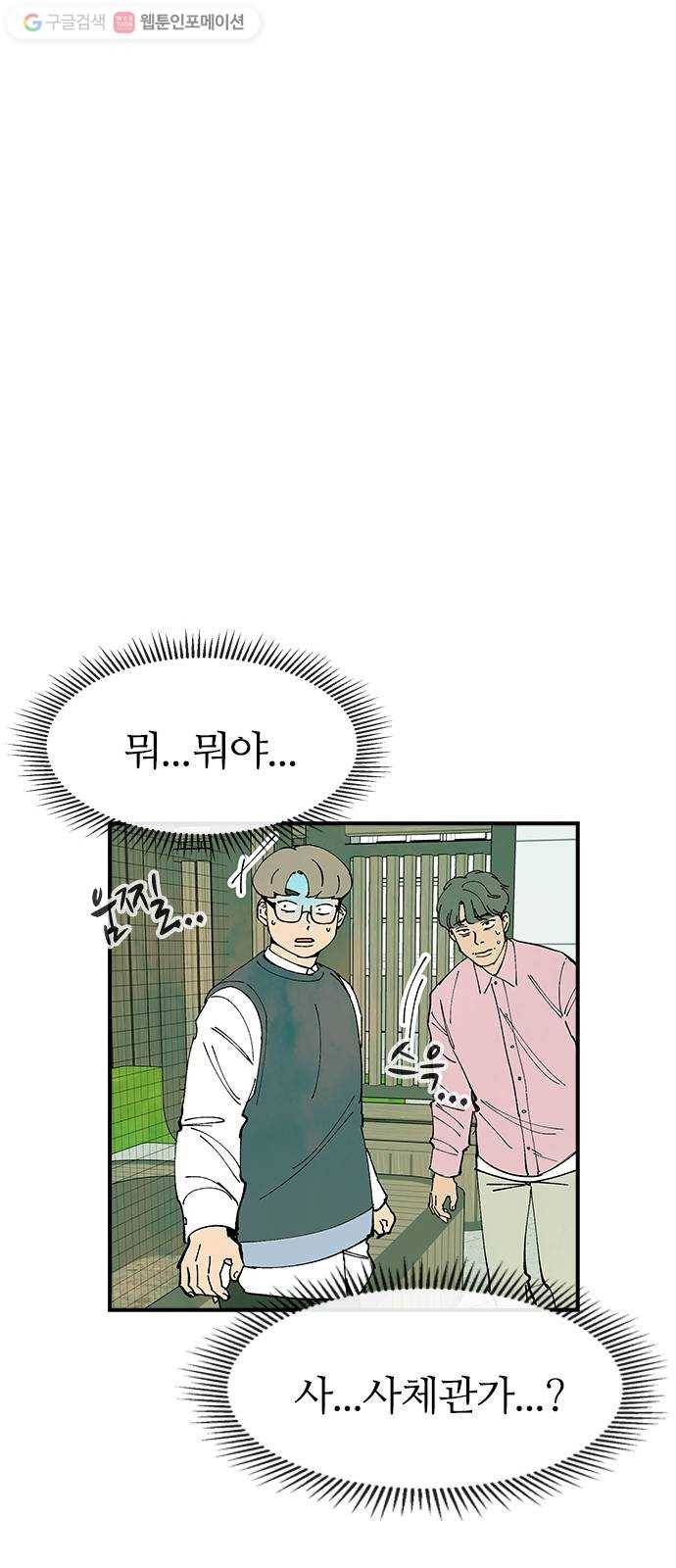 성경의 역사 18화 14