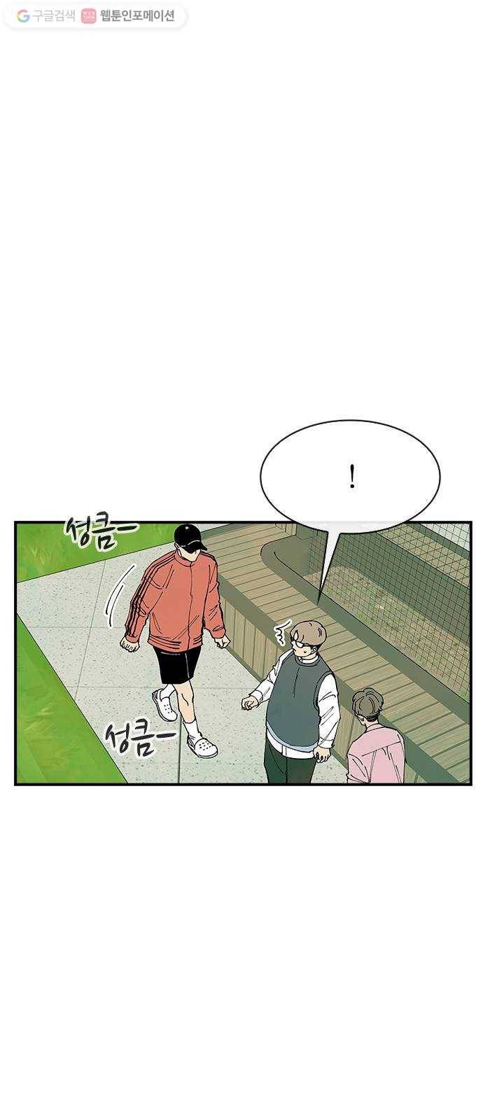 성경의 역사 18화 15