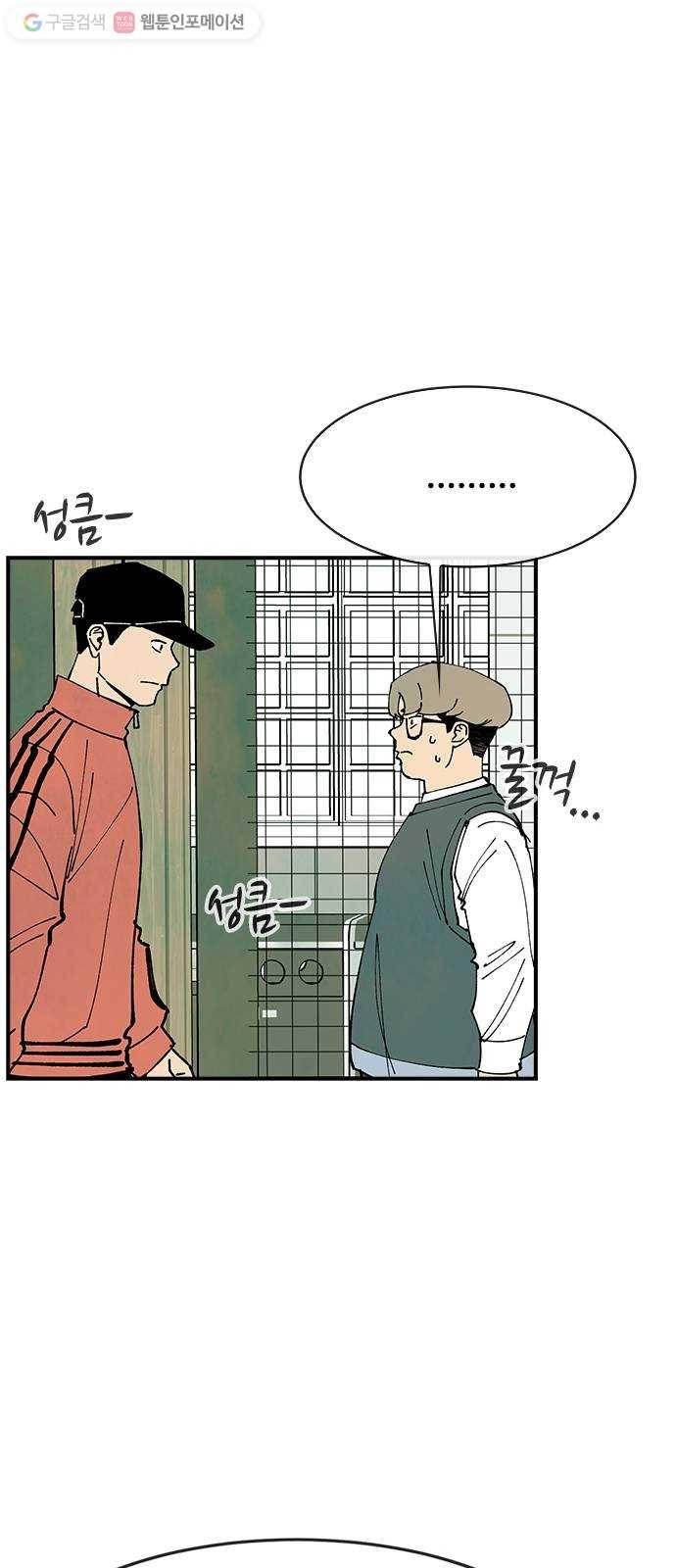 성경의 역사 18화 16