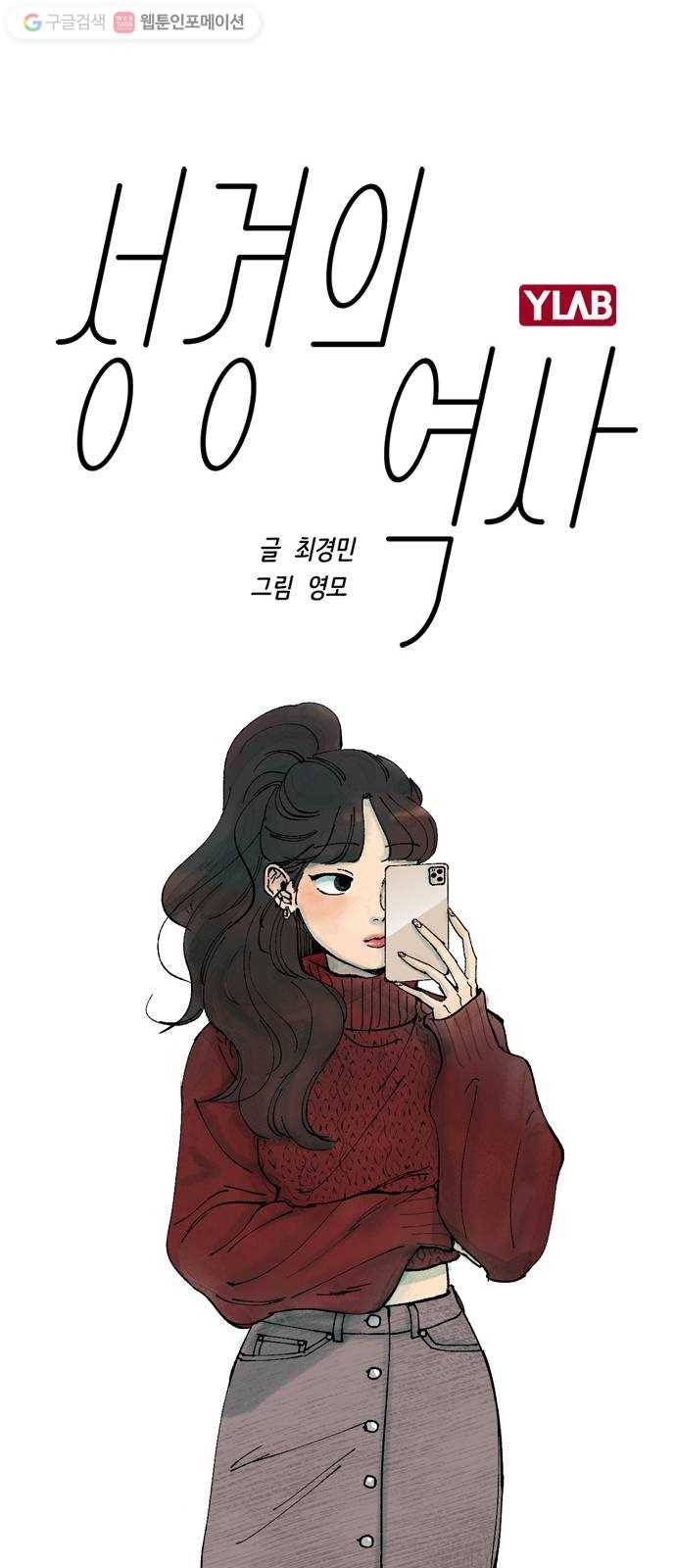 성경의 역사 22화 1