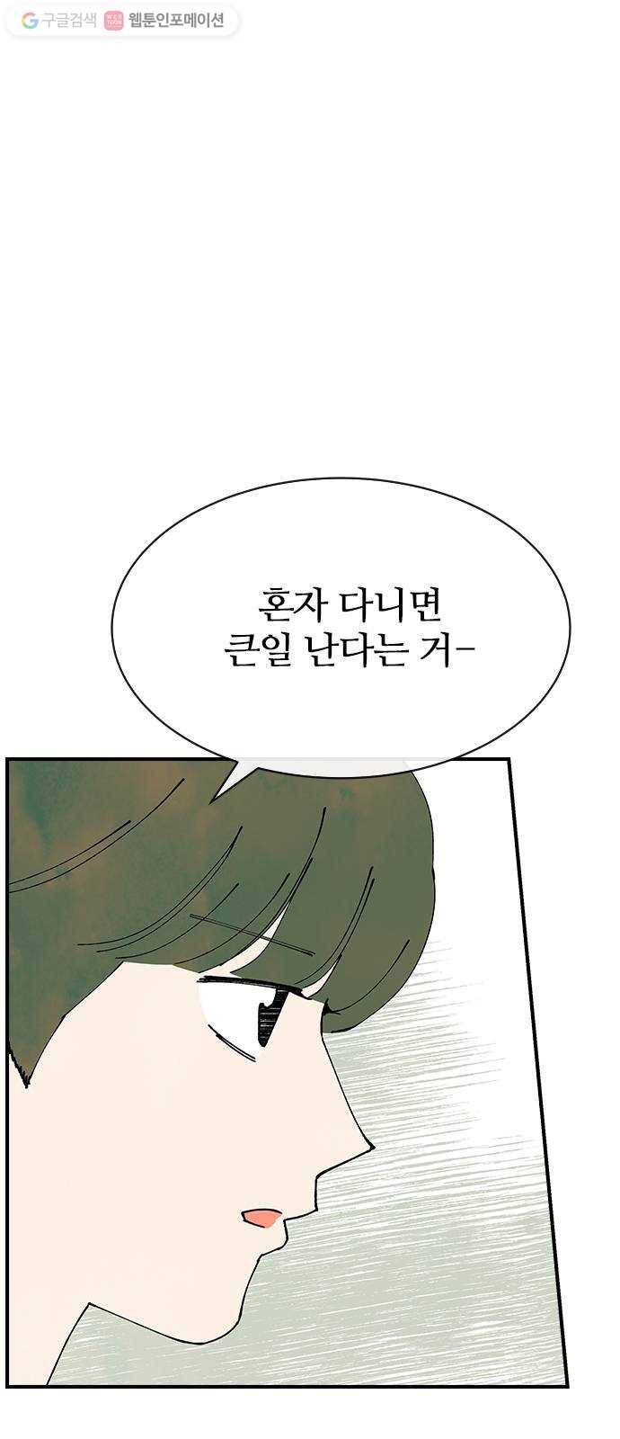 성경의 역사 22화 6
