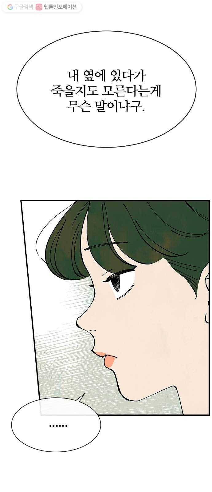 성경의 역사 22화 7