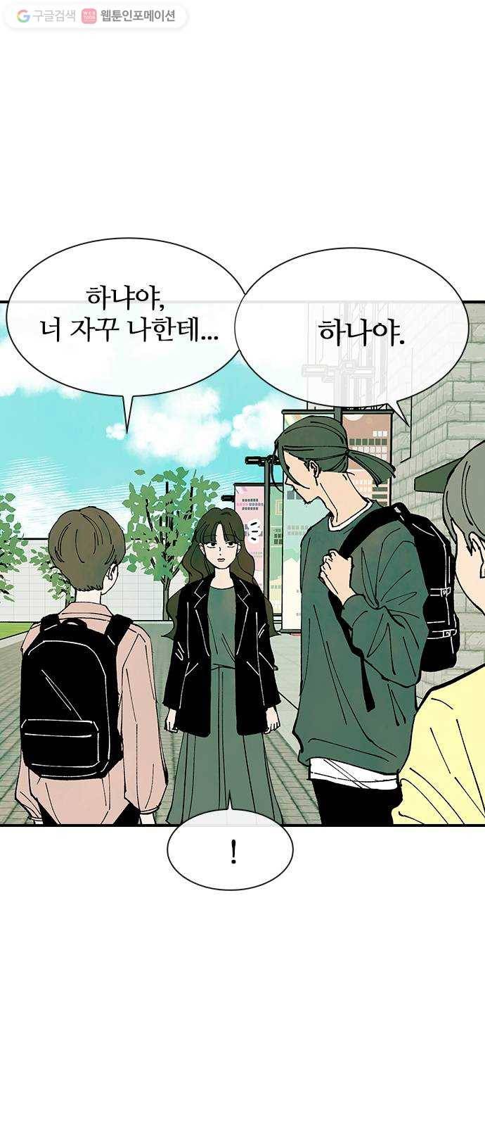 성경의 역사 22화 9