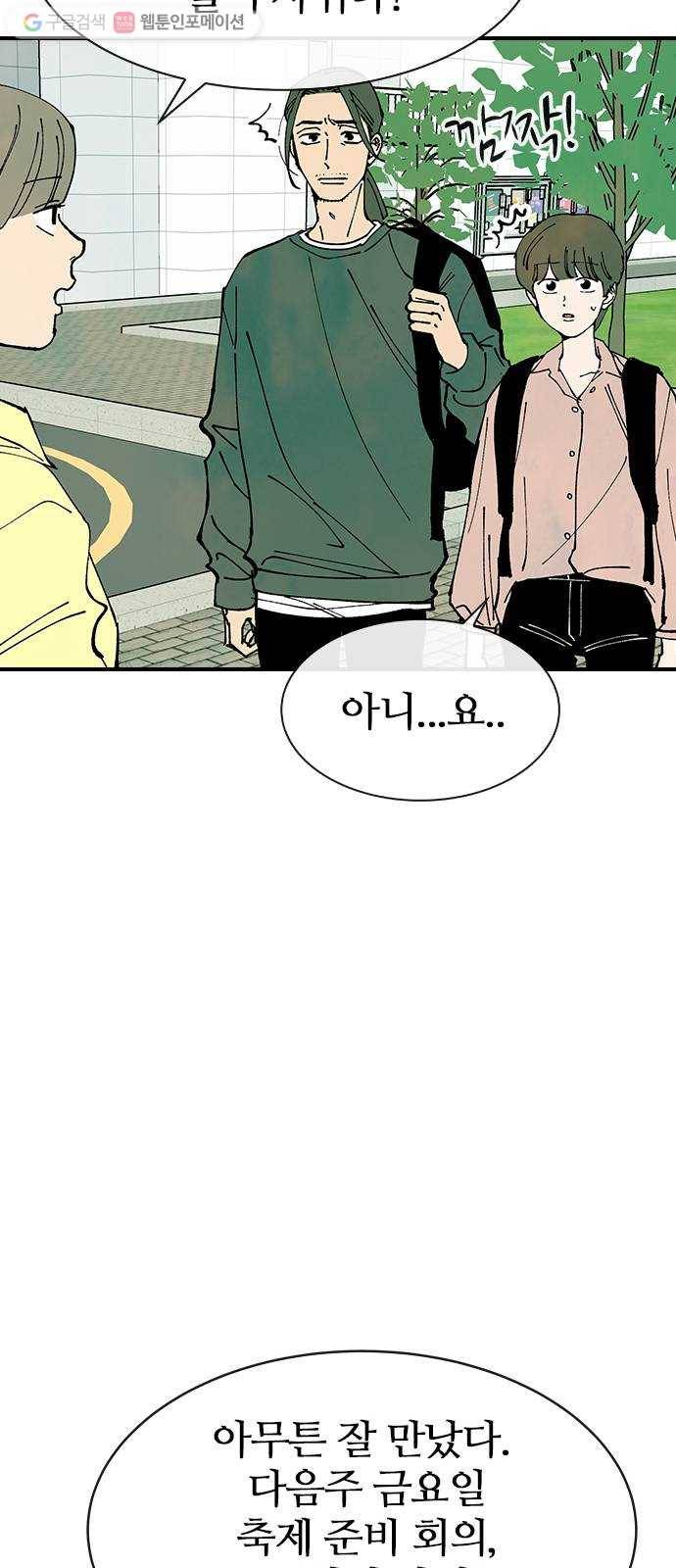 성경의 역사 22화 12