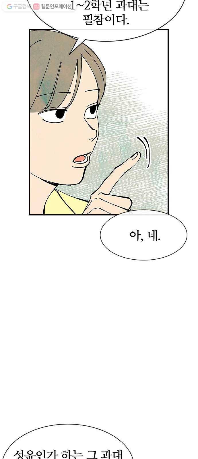 성경의 역사 22화 13