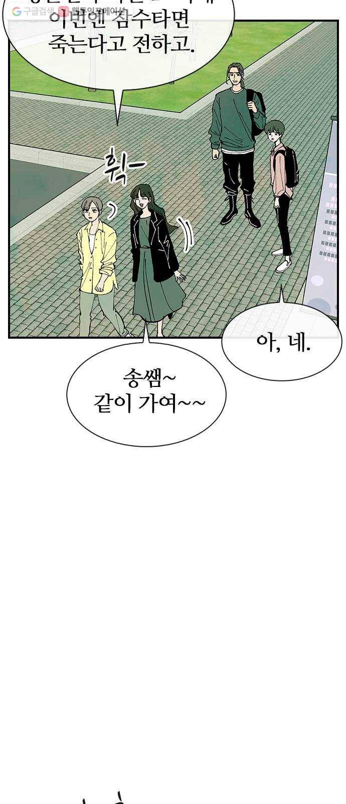 성경의 역사 22화 14