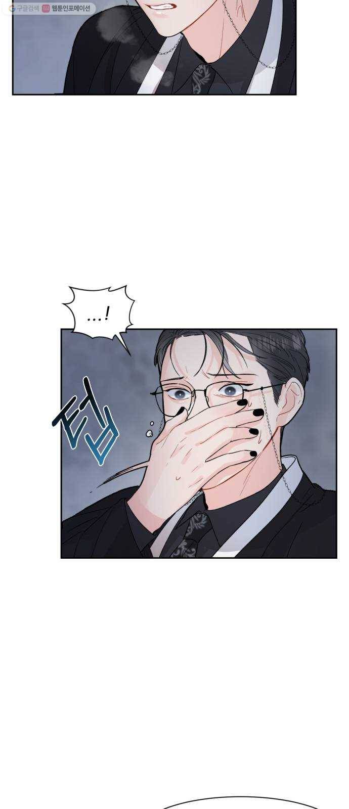 방과후 선녀 10화 2