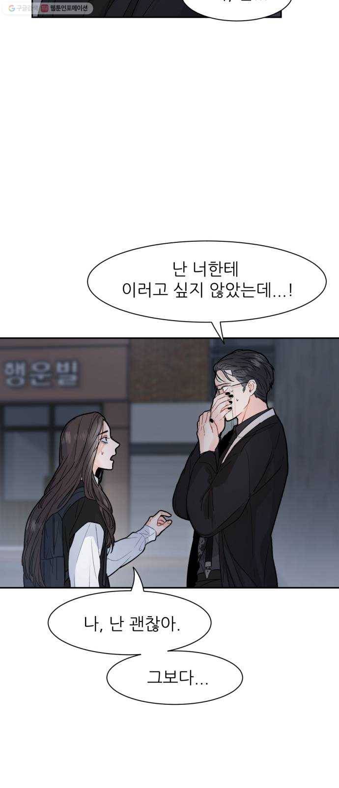 방과후 선녀 10화 4
