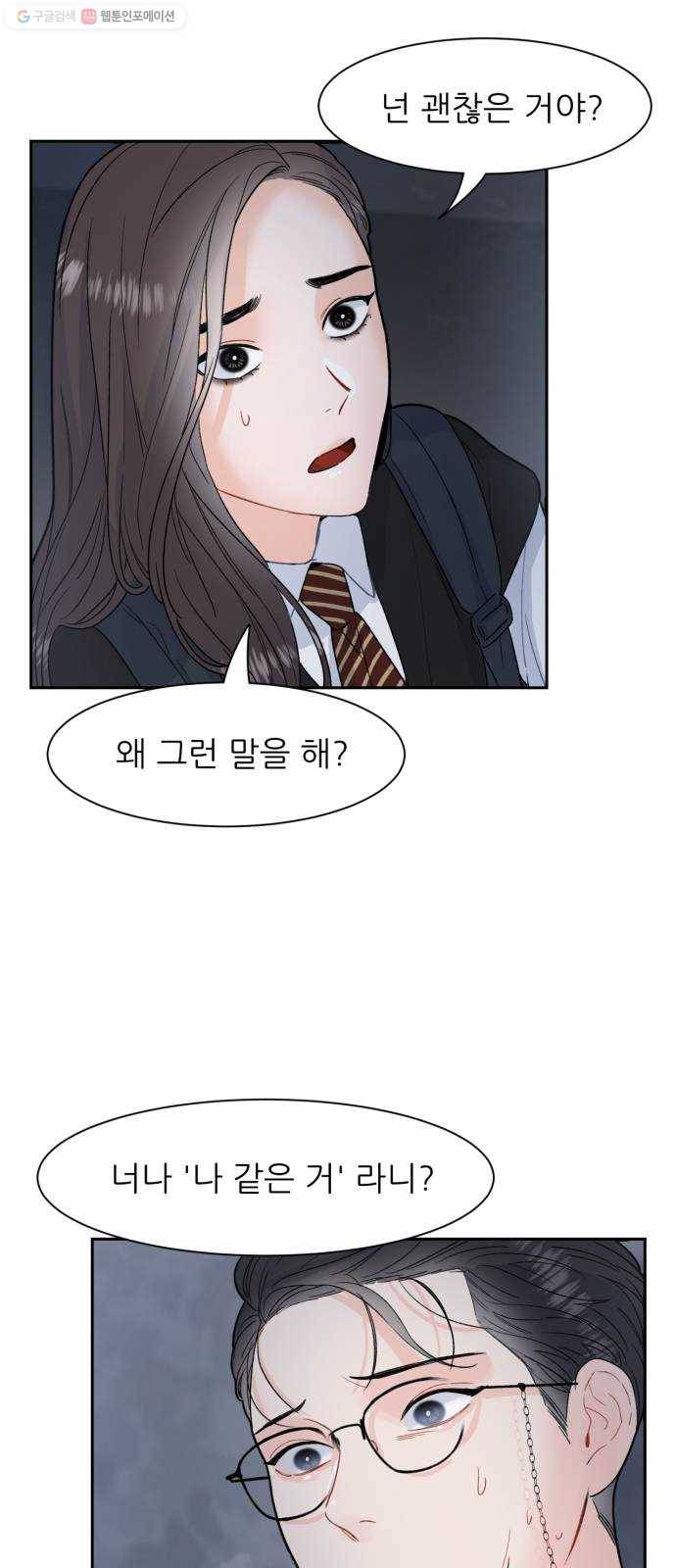 방과후 선녀 10화 5