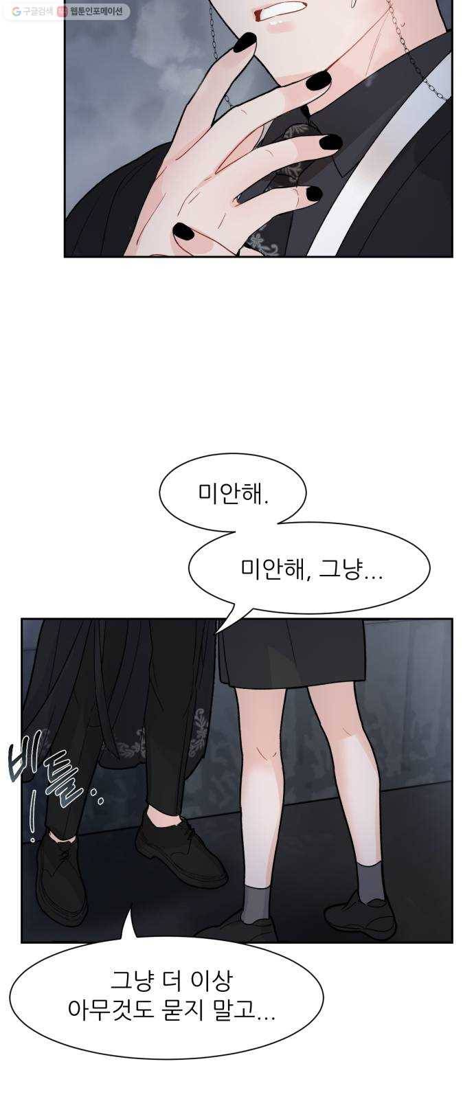 방과후 선녀 10화 6