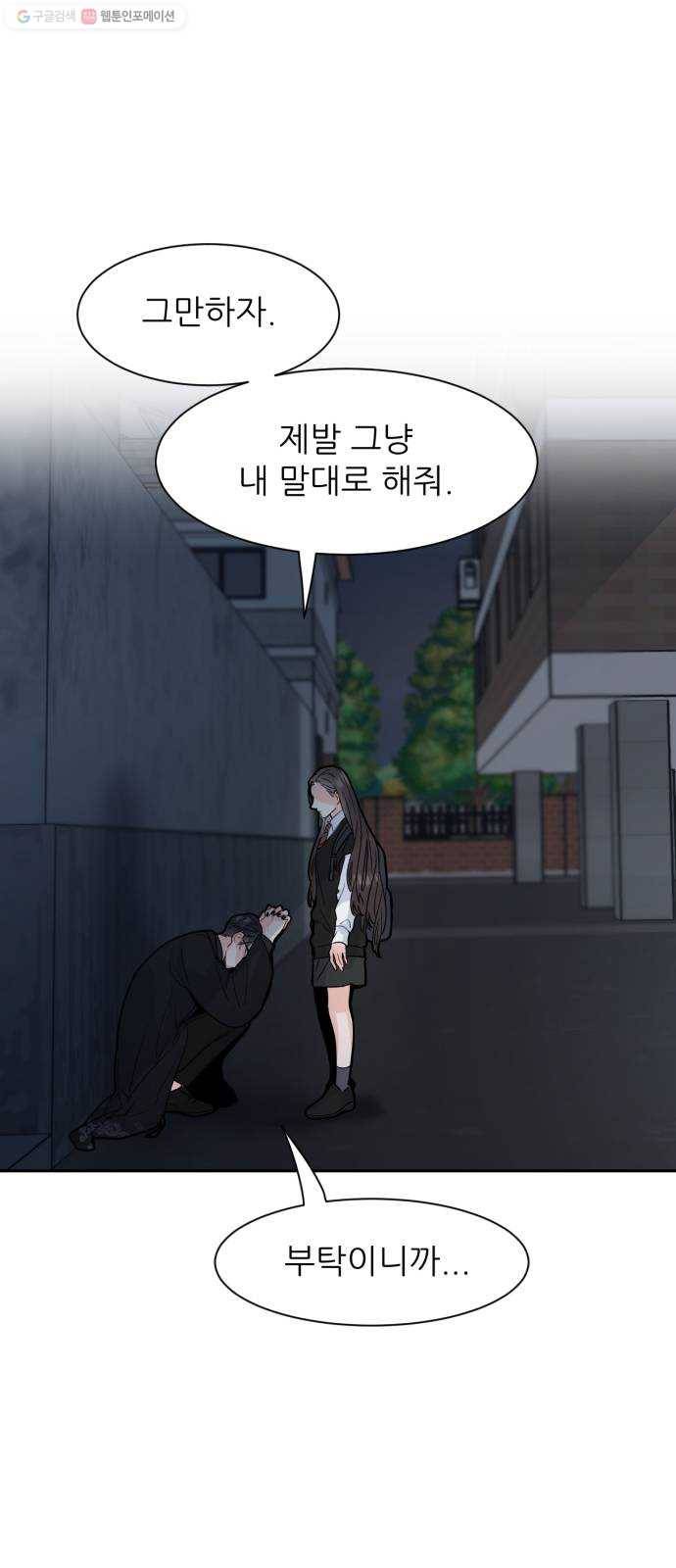방과후 선녀 10화 7
