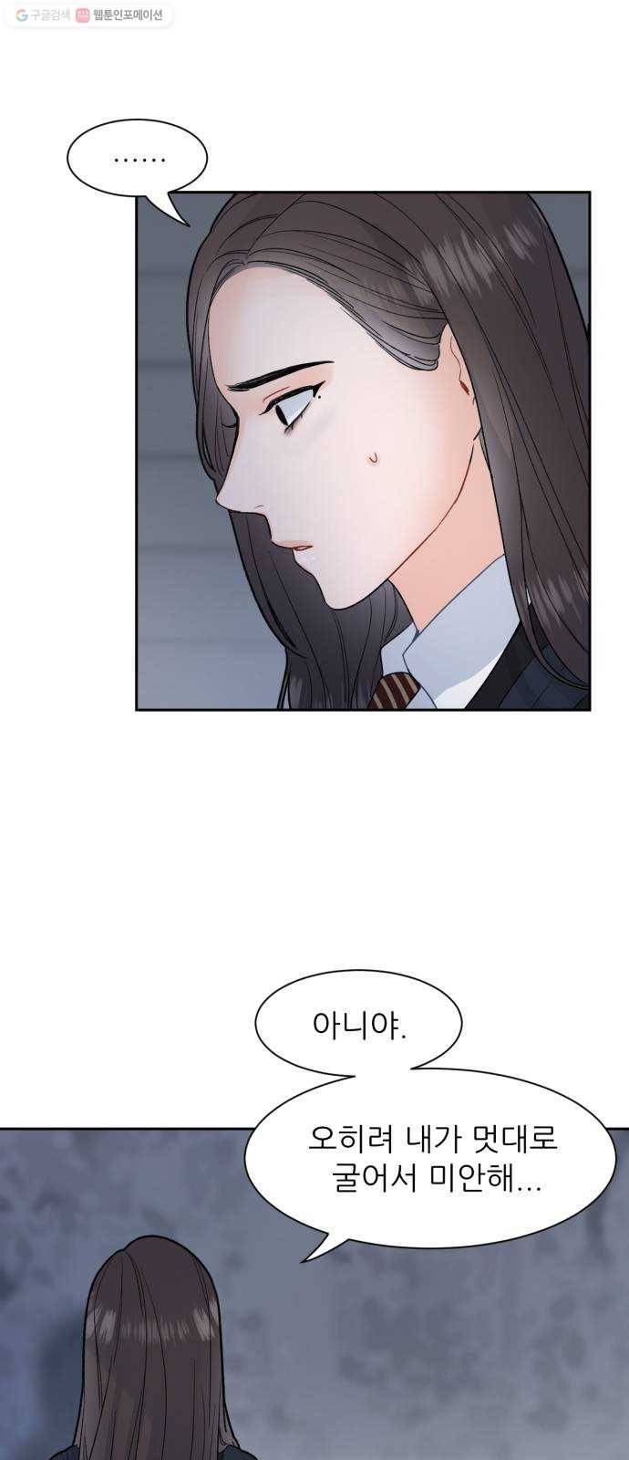 방과후 선녀 10화 8
