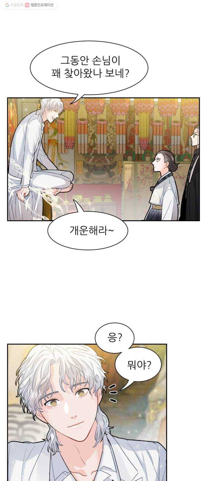 방과후 선녀 10화 12