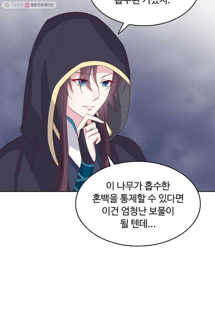 암흑 속에 피는 꽃 26화 6