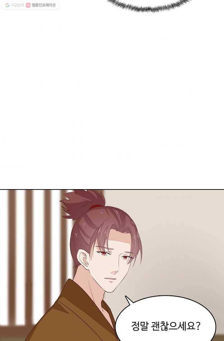 암흑 속에 피는 꽃 26화 8