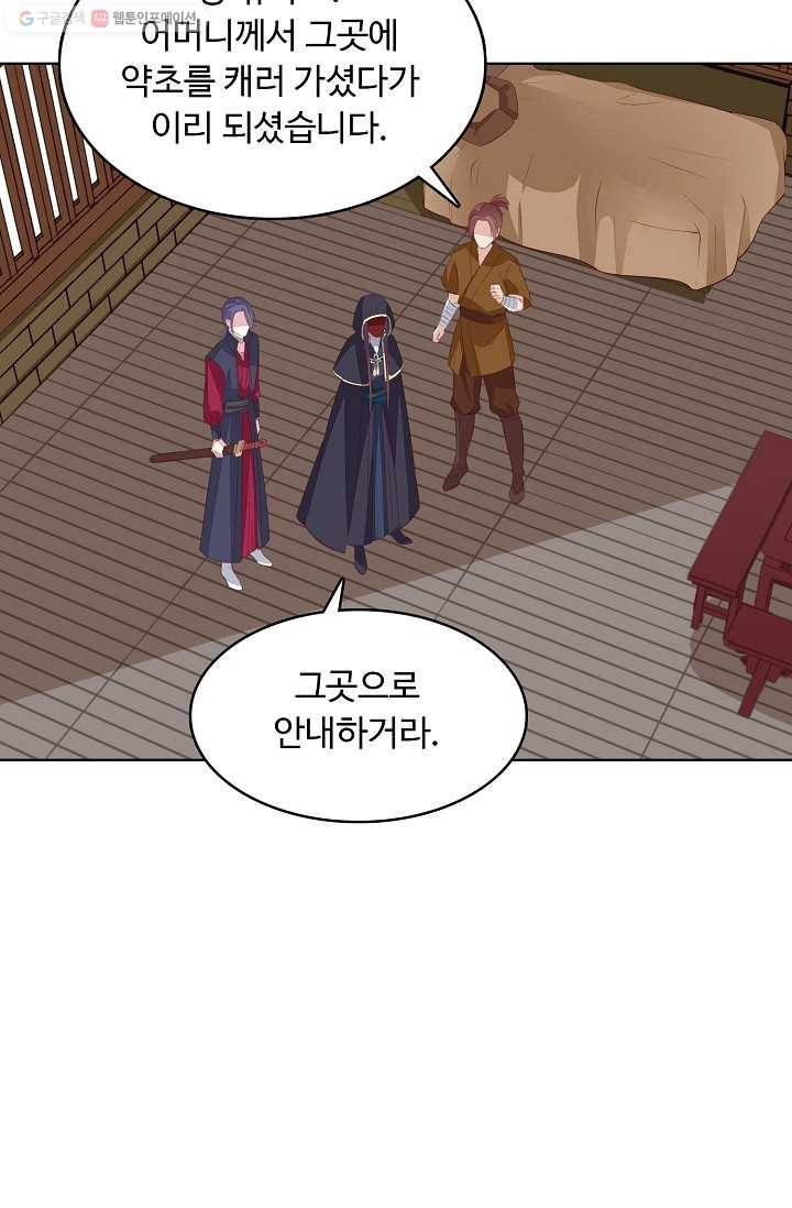 암흑 속에 피는 꽃 26화 11