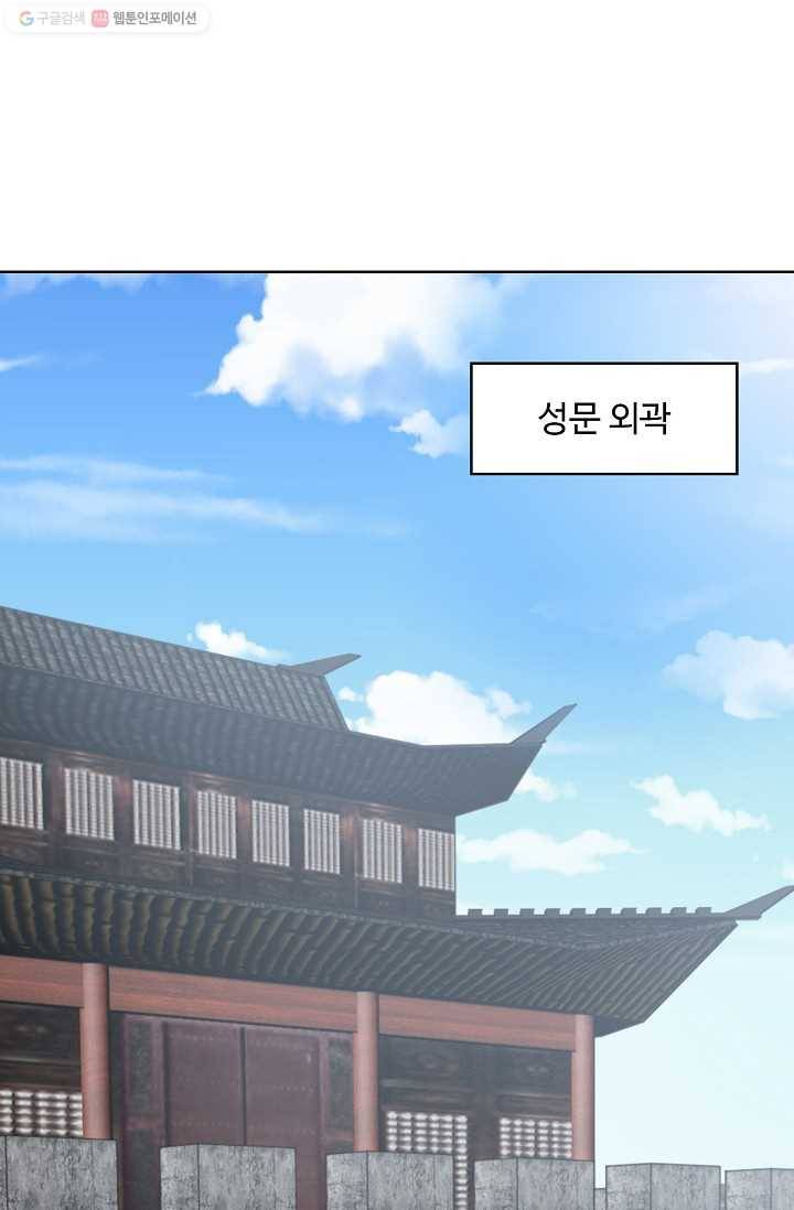 암흑 속에 피는 꽃 26화 12