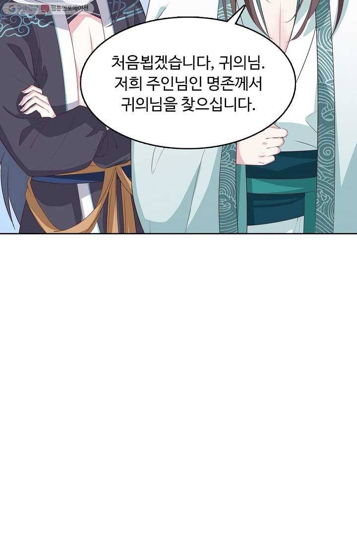 암흑 속에 피는 꽃 26화 14