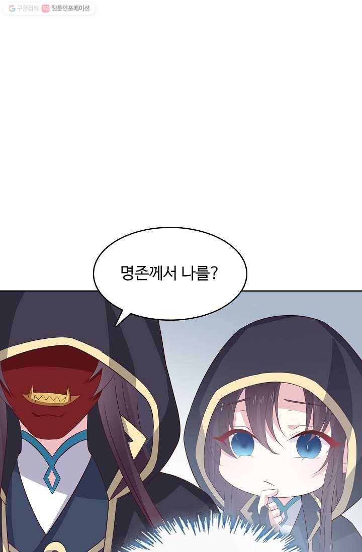 암흑 속에 피는 꽃 26화 15