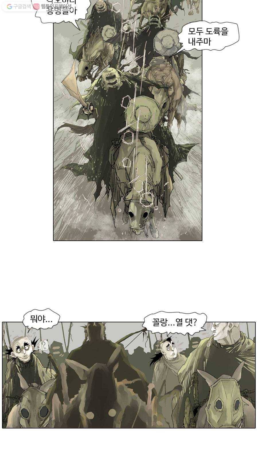 몽홀 시즌2 제 13화 저마다의 전쟁 - 5 4