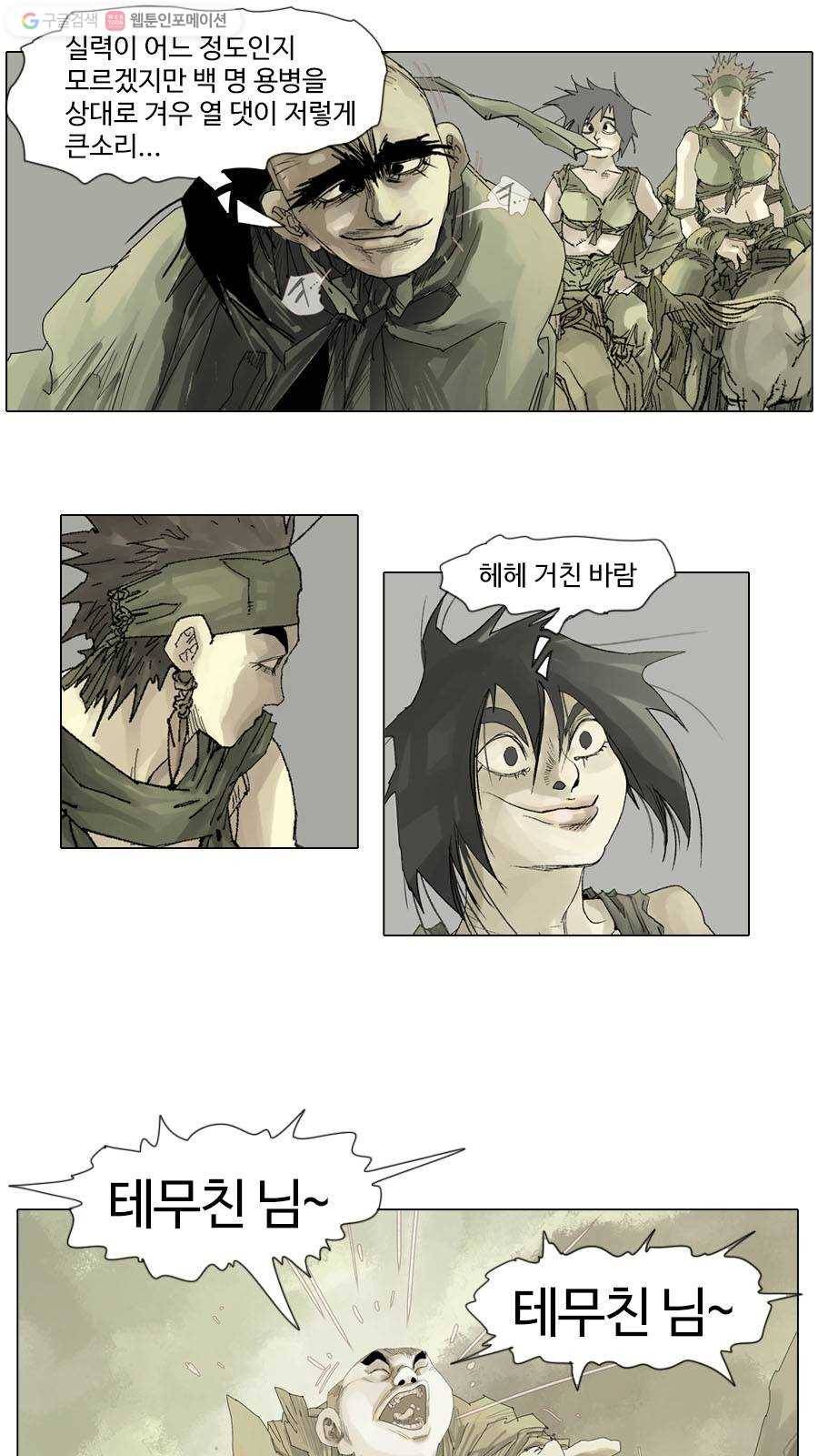 몽홀 시즌2 제 13화 저마다의 전쟁 - 5 5