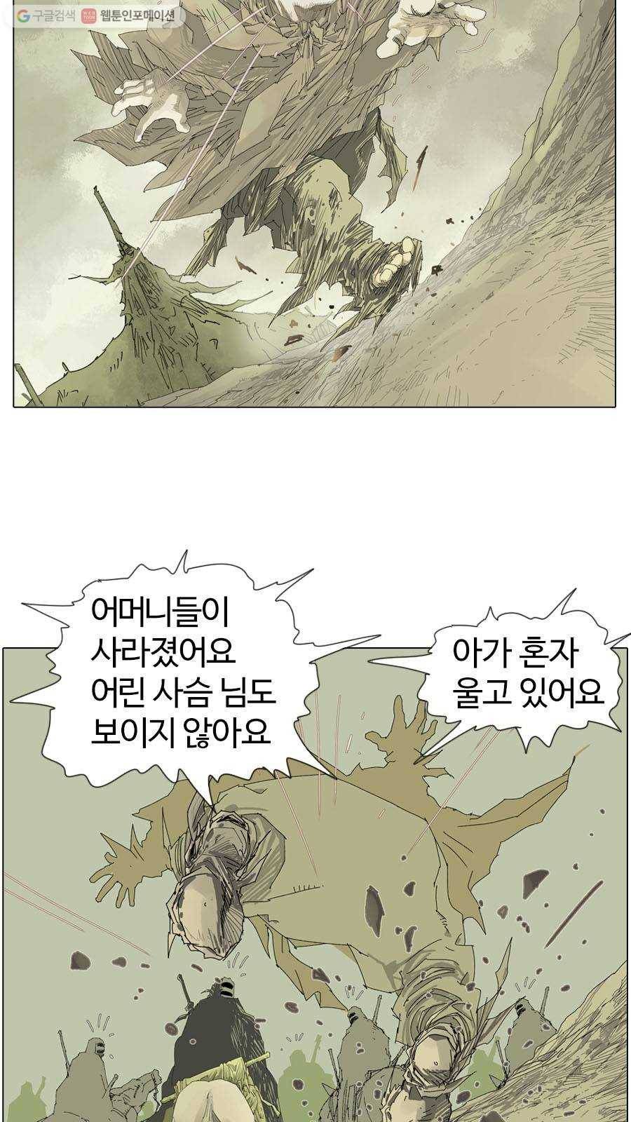 몽홀 시즌2 제 13화 저마다의 전쟁 - 5 6