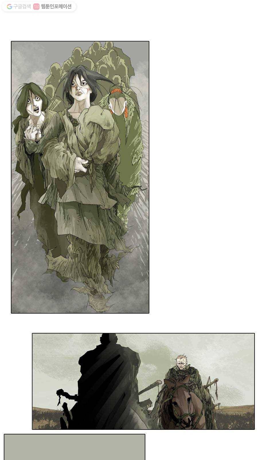 몽홀 시즌2 제 15화 전쟁 - 5 1