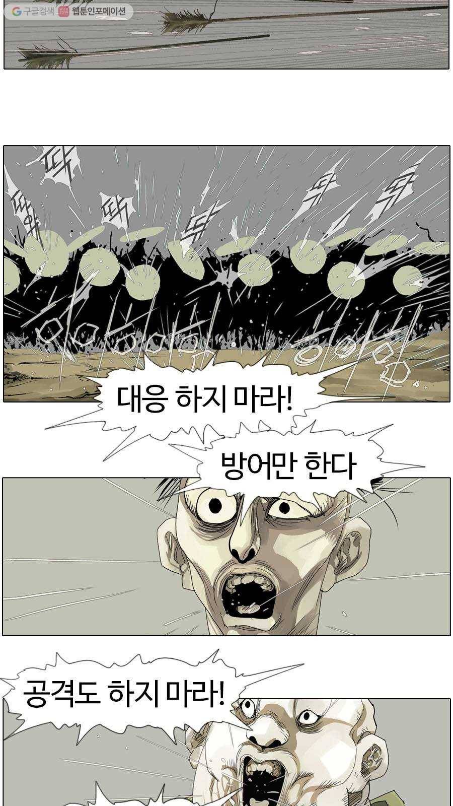 몽홀 시즌2 제 15화 전쟁 - 5 5